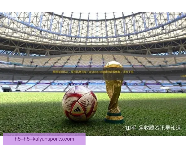 足球比分直播球探打造专业实时数据与赛事分析平台全面覆盖全球联赛 足球比分直播球探打造专业实时数据与赛事分析平台全面覆盖全球联赛